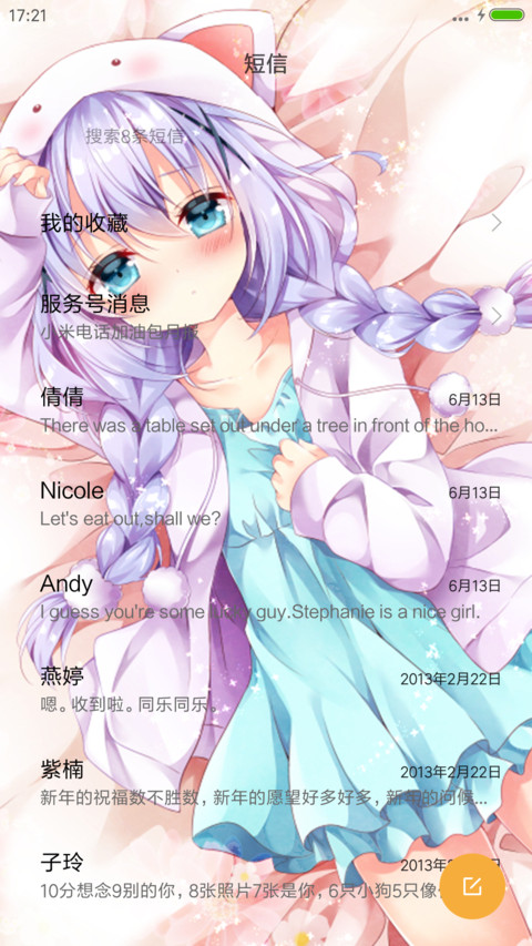 【动漫悬浮球】兔子+多壁纸+动态锁屏 screenshot