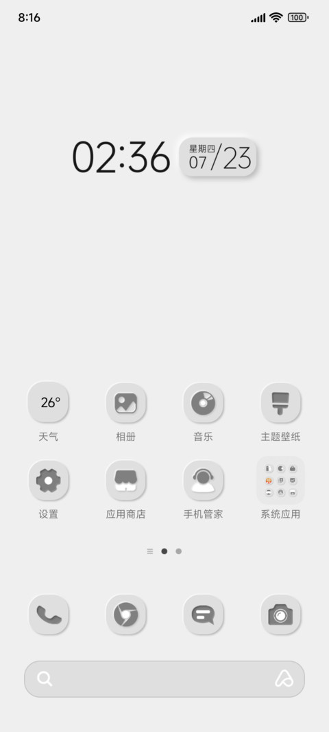 纯白时序 新拟态 screenshot