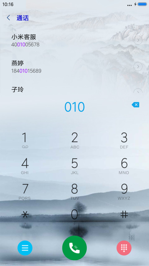 梦回江南 screenshot