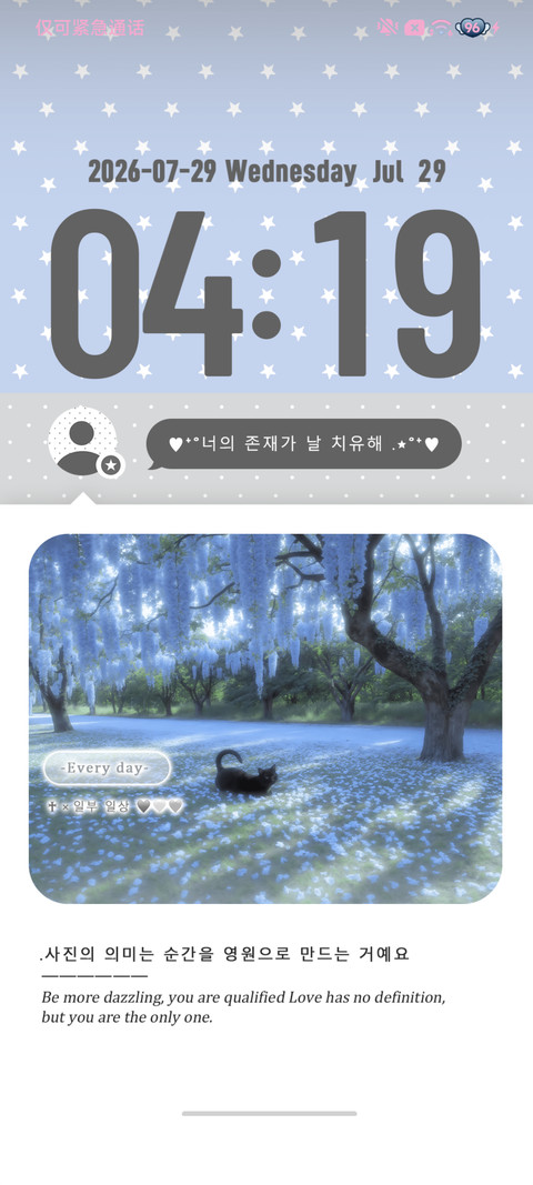 ins光栅世间温柔 screenshot