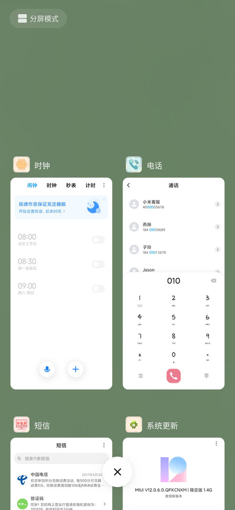 桃子脆冰冰 screenshot