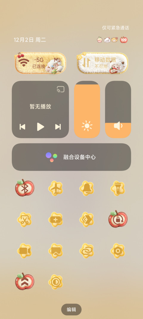 懒羊羊毛绒叠叠乐 screenshot