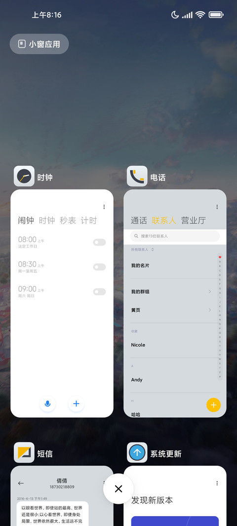 和平精英 screenshot