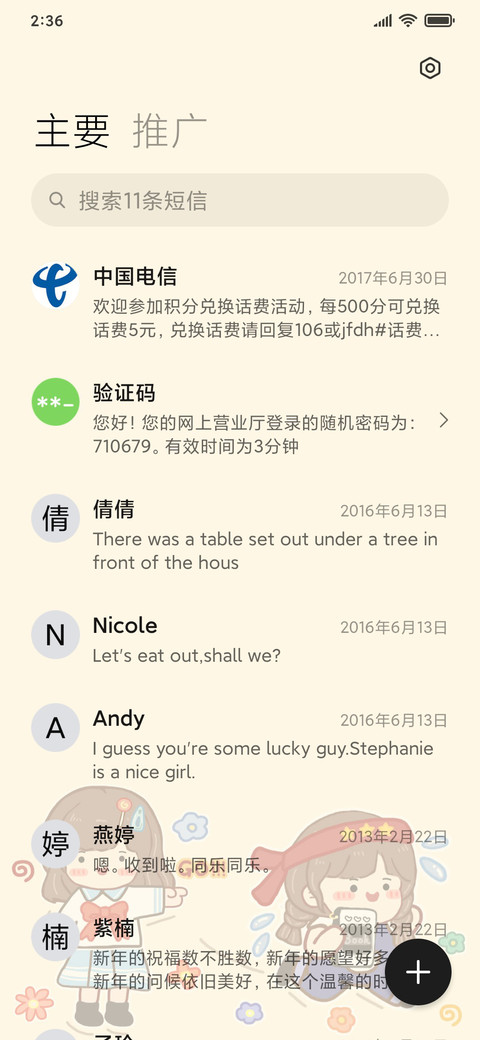自律手册 screenshot