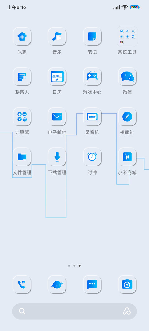新拟态海洋 screenshot