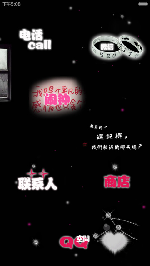 给爱说再见（自由桌面+自定义文字+数字锁+图案锁） screenshot