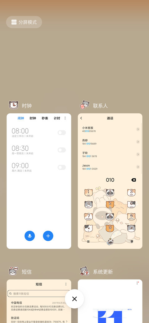 猫咪叠叠乐 screenshot