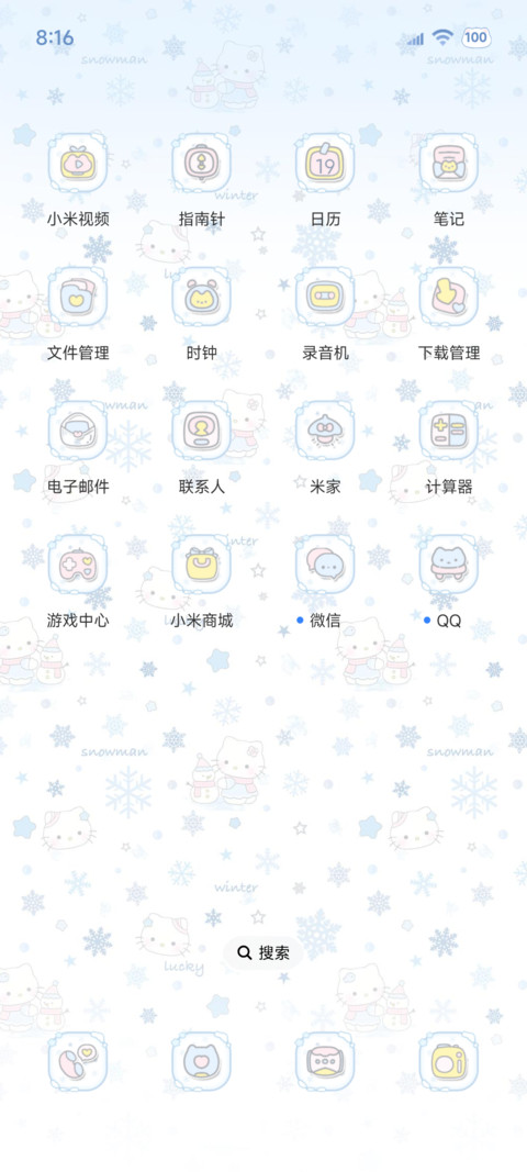 Ins冬日治愈猫咪 screenshot