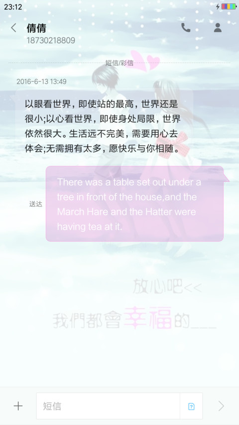 我们都会幸福的 screenshot