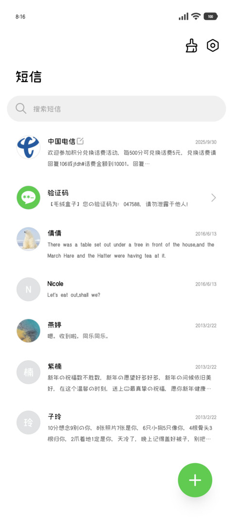 我是一只开心的小猫 screenshot