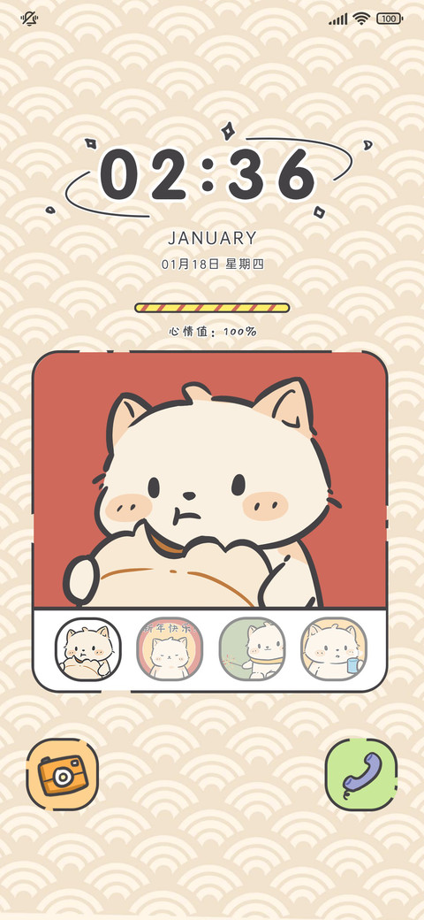 可爱 肥猫过龙年 screenshot