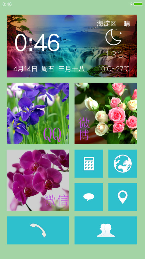 西湖美景 screenshot