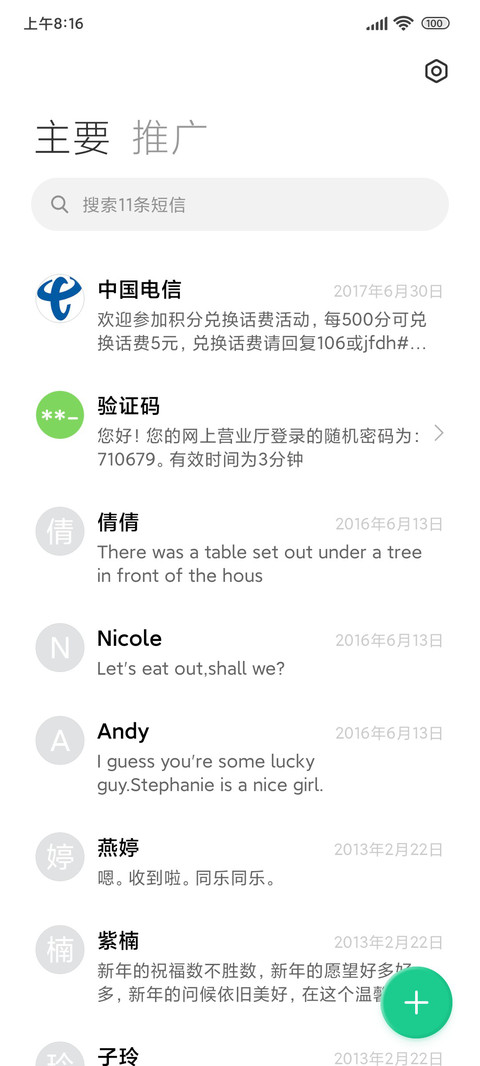 流觞 screenshot