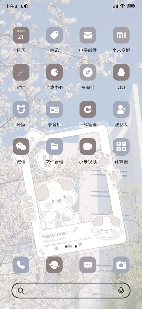 涂鸦 花会沿路盛开 screenshot