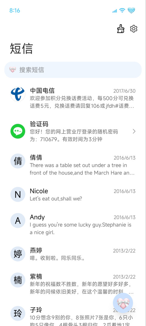 景深 你比冬天先来 screenshot