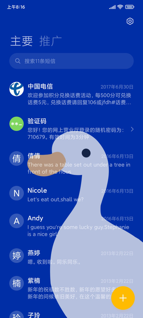莱因鸭 多图切换 screenshot