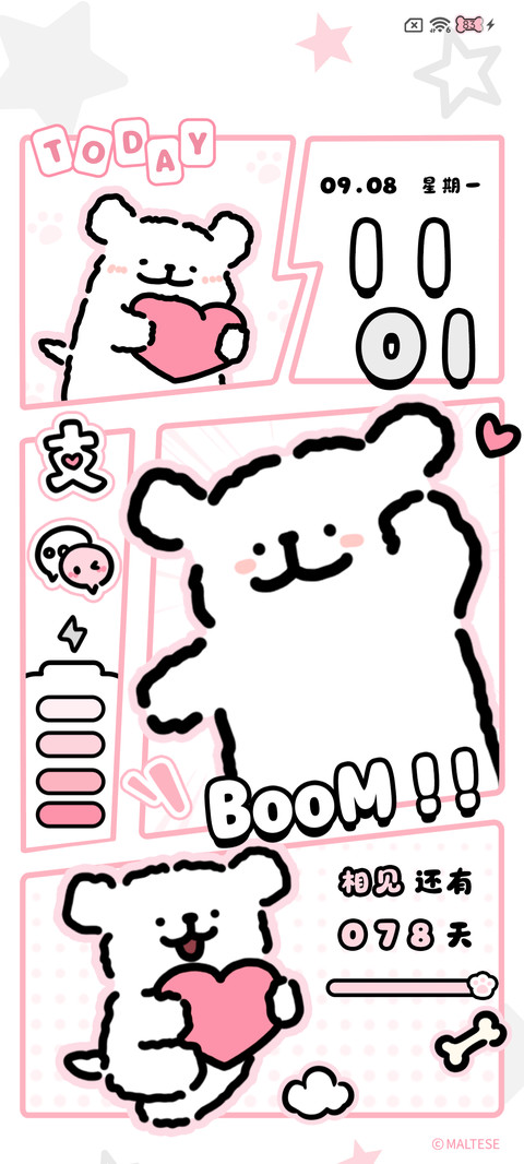 线条小狗星星漫画格 screenshot