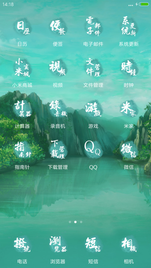 青衫依旧 君临臣下 screenshot