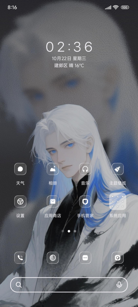 二次元糕冷小帅 screenshot