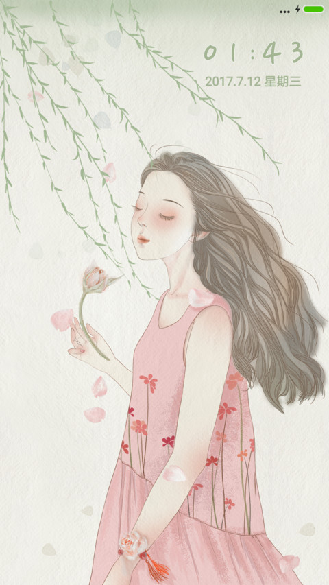 清风徐来 screenshot