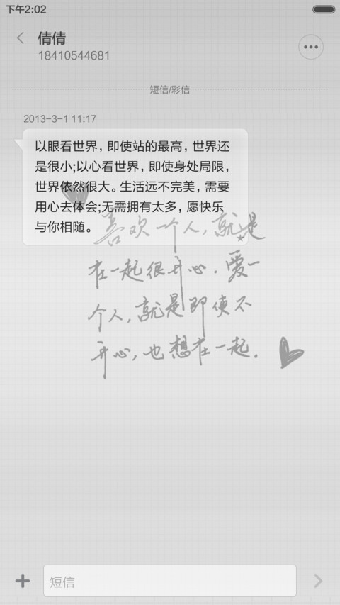 摩天轮 screenshot