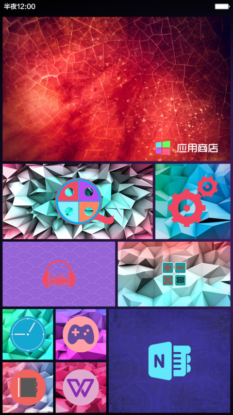 win10+百变相框+状态栏美化 screenshot