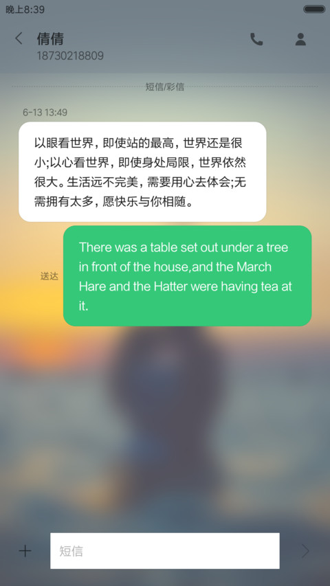 我只要你的爱  好评返现 screenshot