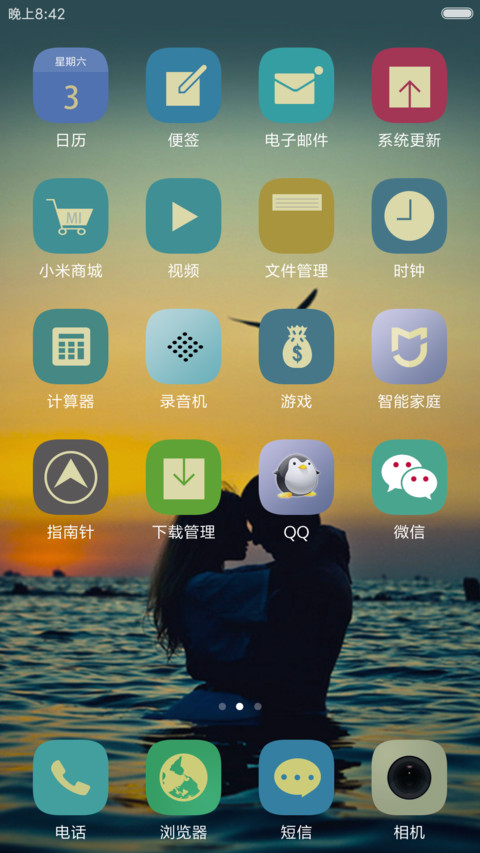 我只要你的爱  好评返现 screenshot
