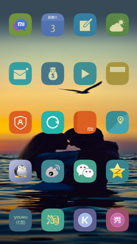 我只要你的爱  好评返现 screenshot