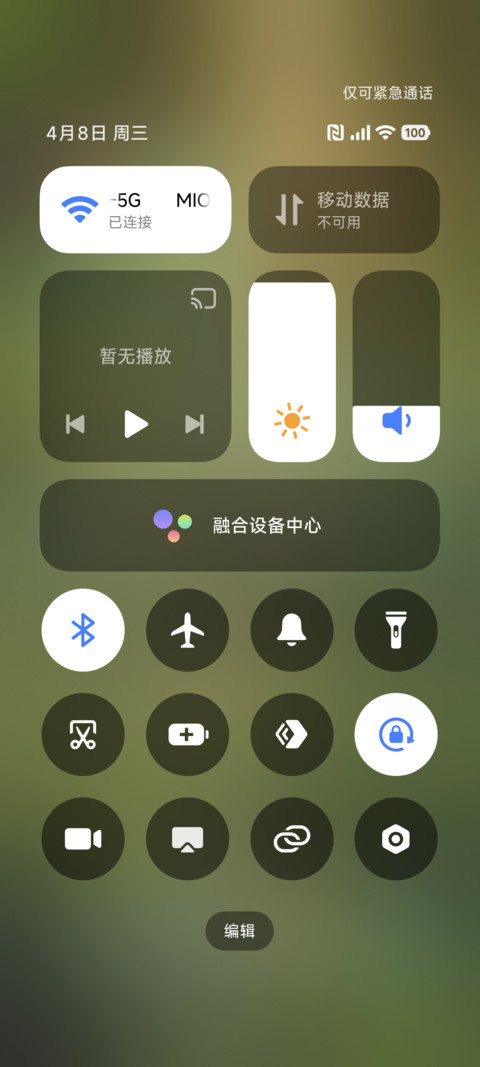 护眼丁达尔Green screenshot