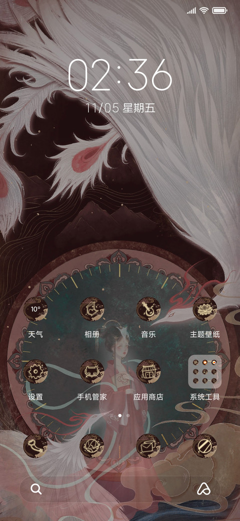 山海灵 screenshot