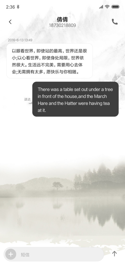 楼台烟雨 screenshot