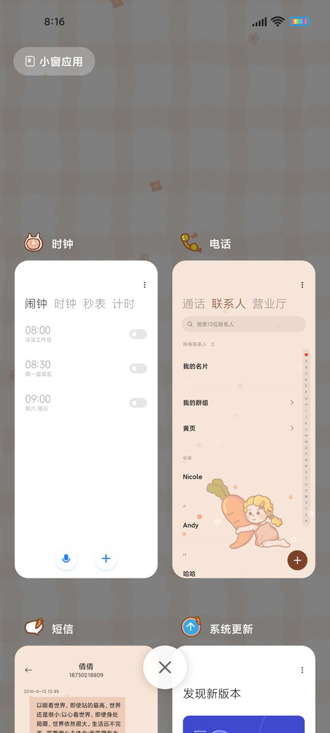 卜卜女孩 screenshot
