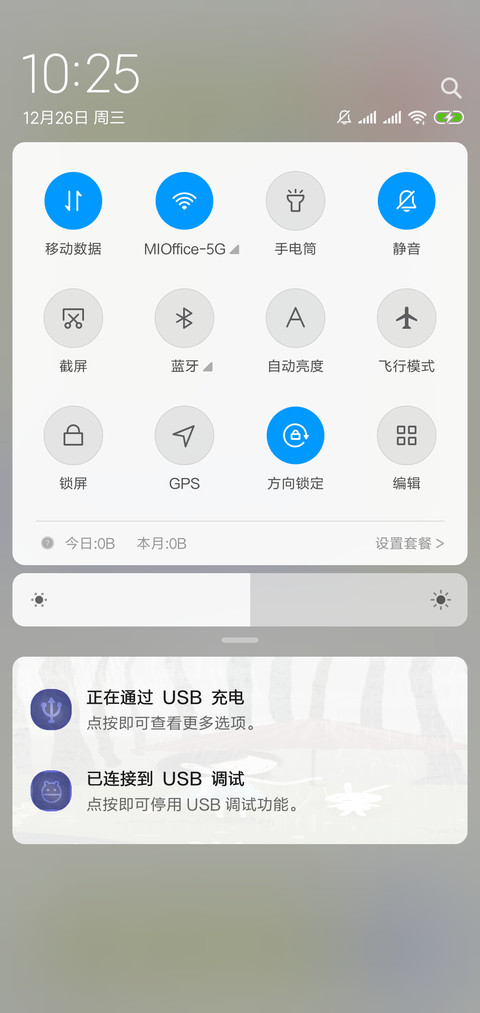 初心 screenshot