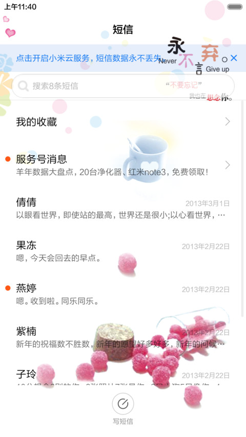 永不言弃（音乐锁屏+全图标） screenshot