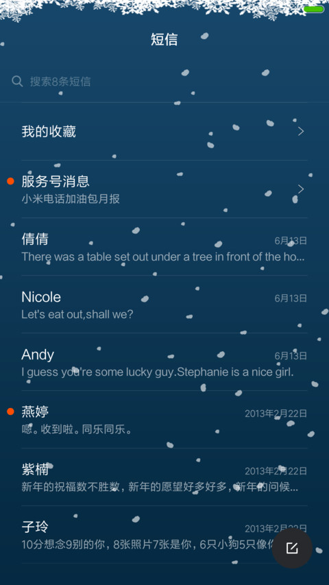 圣诞雪 screenshot
