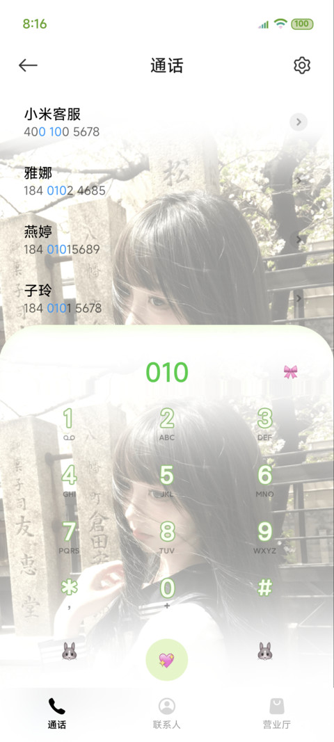 氛围感心动回忆录 screenshot