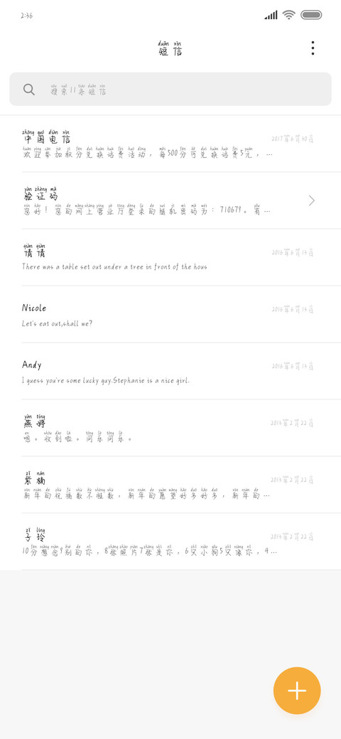 深情白首别问爱过 screenshot