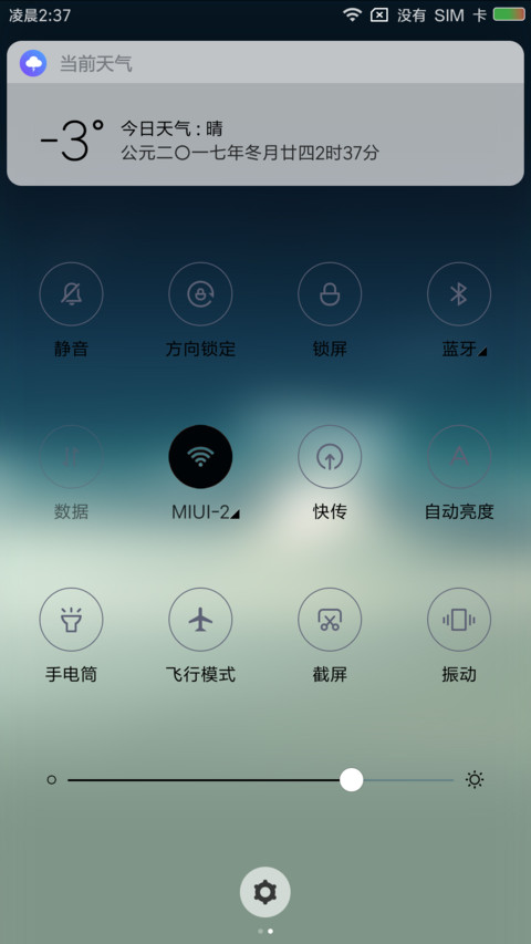 季风 screenshot