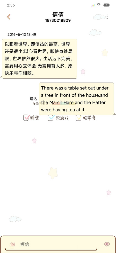 可爱值百分百 screenshot