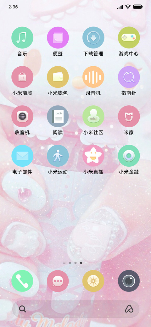 粉红世界 screenshot