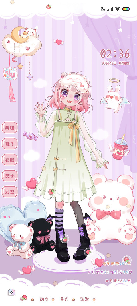 换装 仙女的衣帽间 screenshot