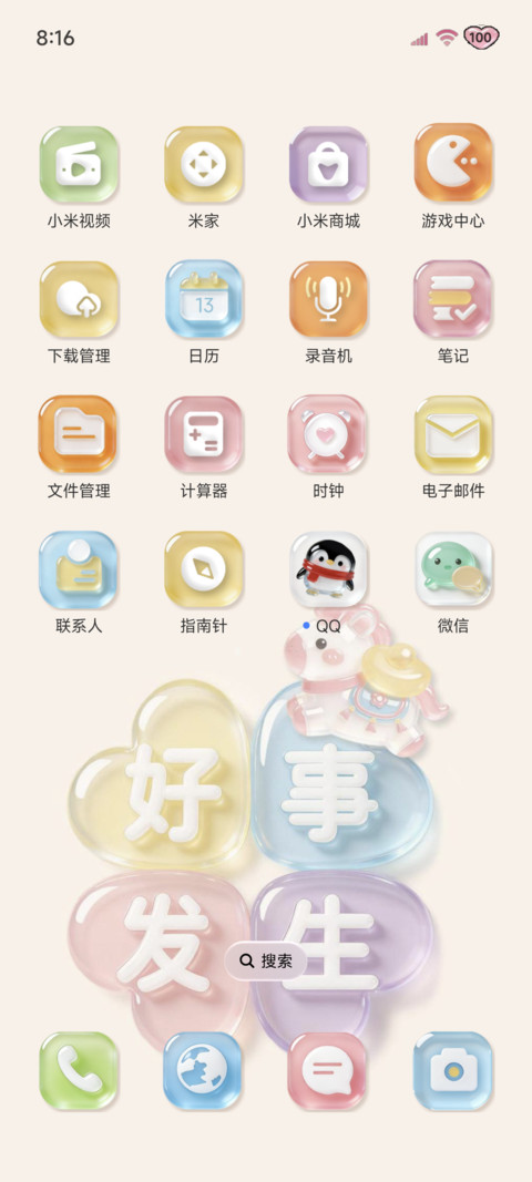 清透立体好运小马 screenshot