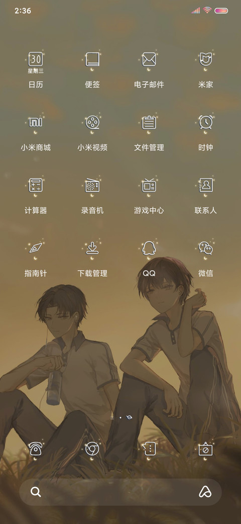 彼时正当年少 screenshot