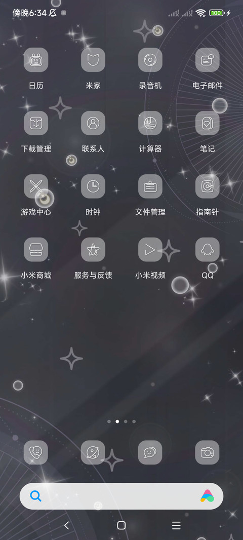 横屏帅哥多人切换 screenshot