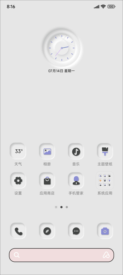 昼夜新拟态三屏切换 screenshot