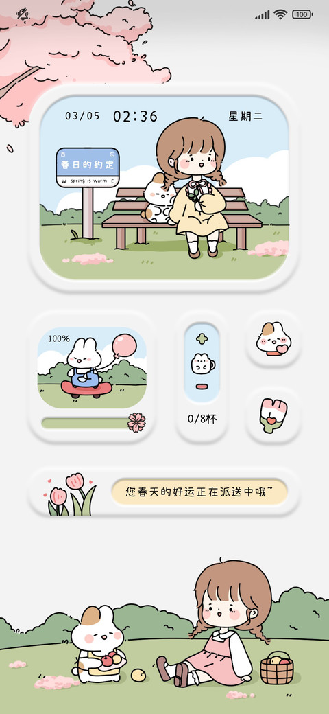 纸纸兔兔春季游玩 screenshot