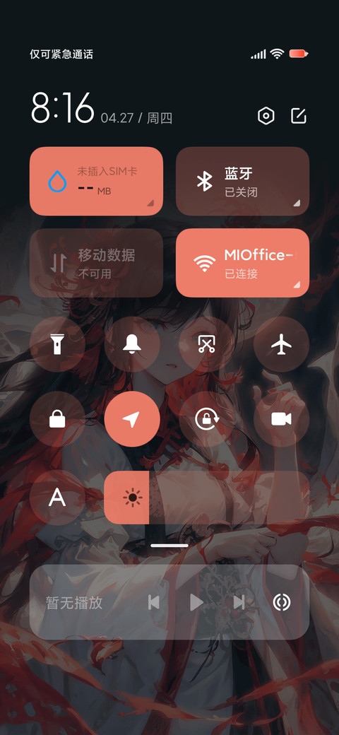 彼岸花开 screenshot