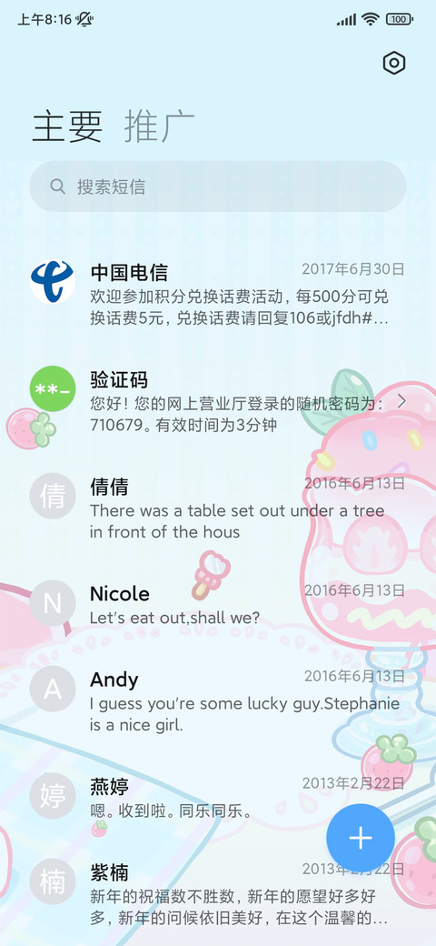 卷卷猫 草莓乐园 screenshot