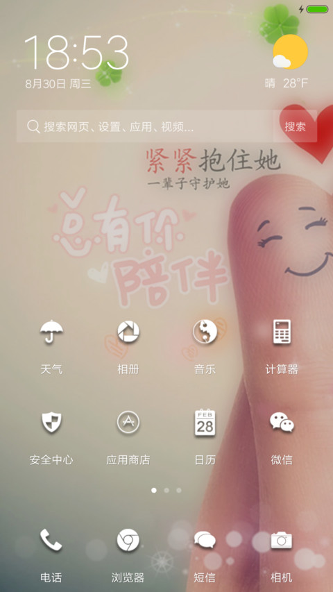 情深似海 screenshot